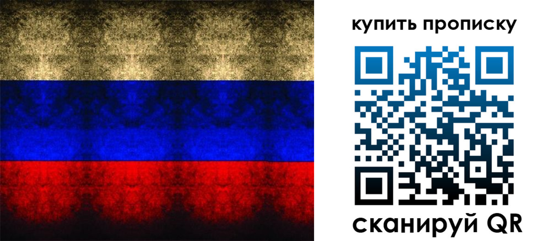 прописка в Нижегородской области