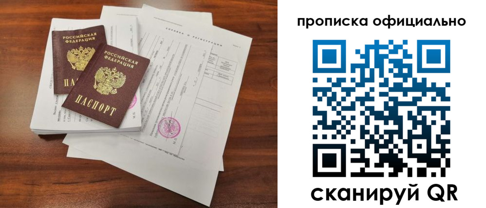 прописка ребенка в Нижегородской области