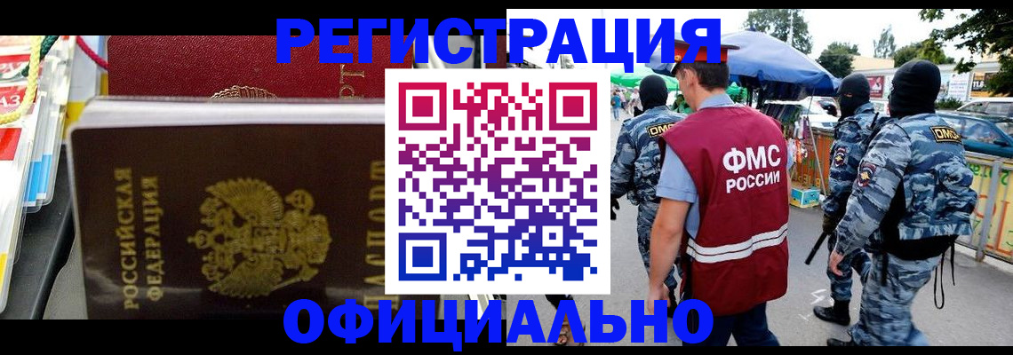 прописка регистрация в Нижегородской области