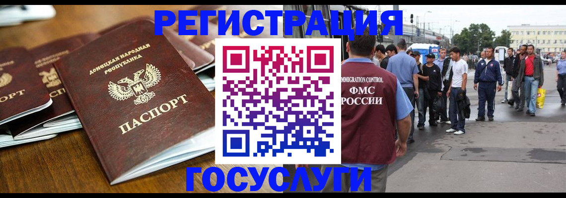 миграционный учет в Нижегородской области
