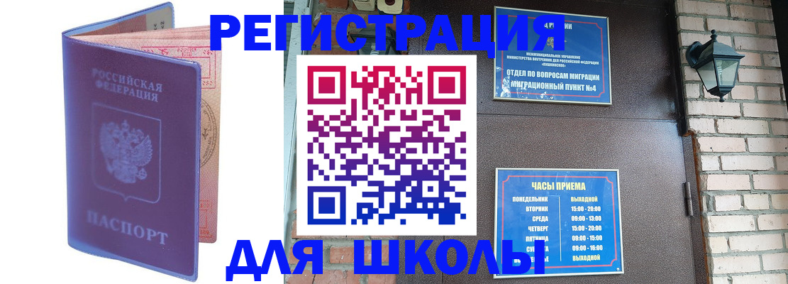 прописка паспорт в Нижегородской области