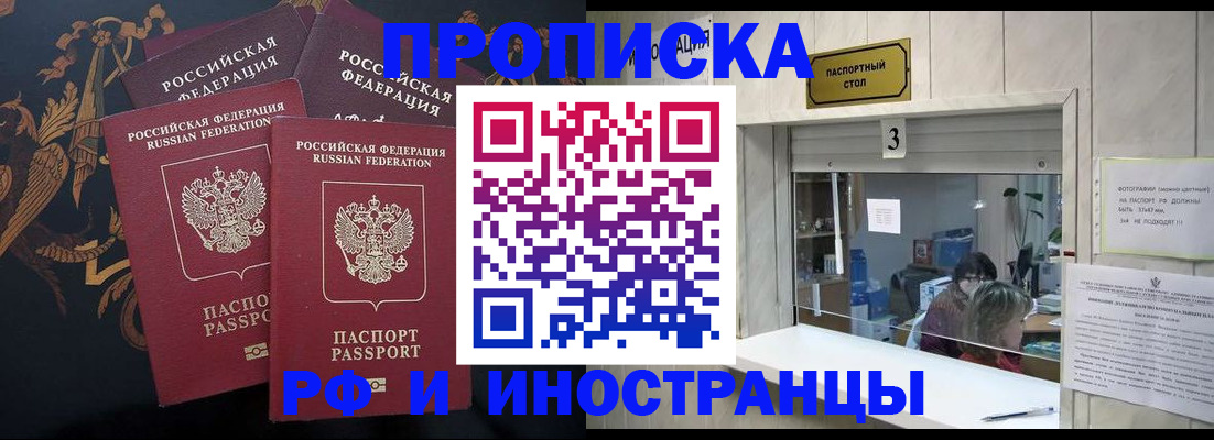 прописка гарантия в Нижегородской области