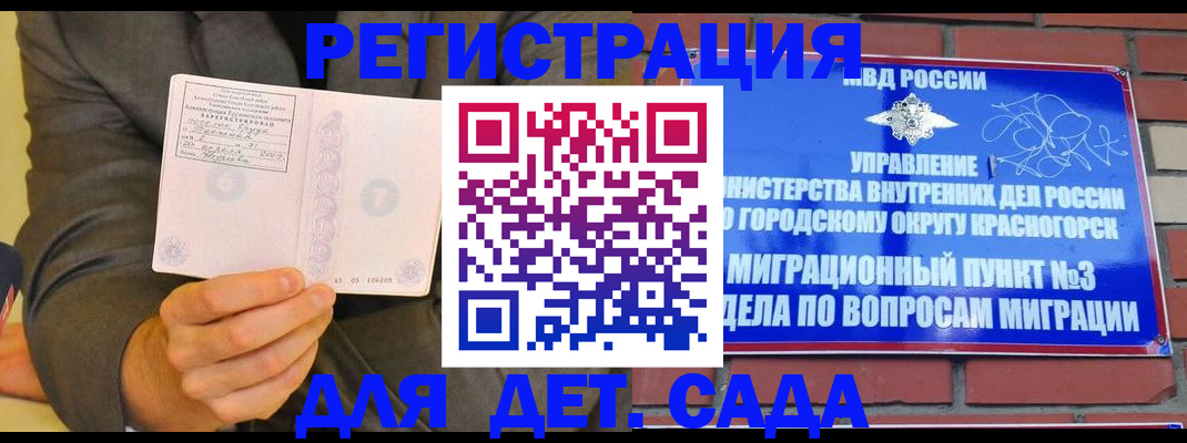 прописка для работы в Нижегородской области