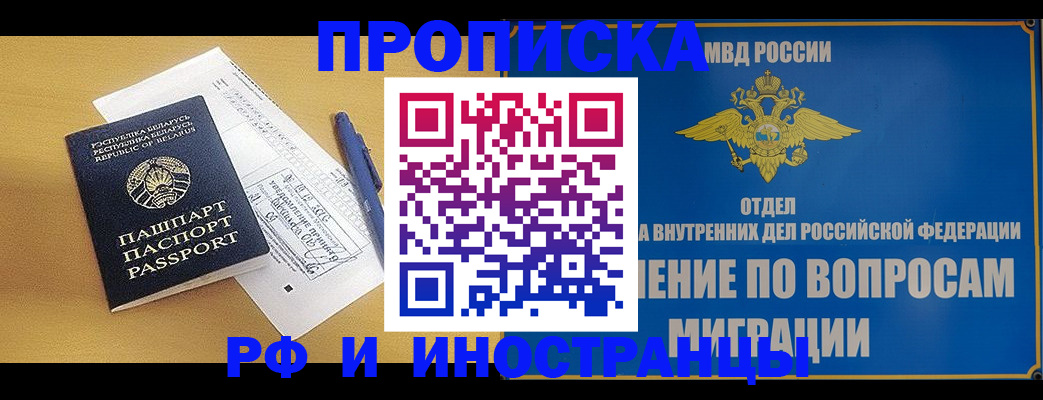 временная регистрация 2025 в Нижегородской области