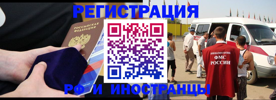 временная регистрация поиск в Нижегородской области